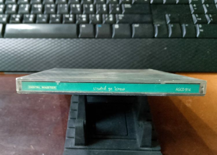 DIGITAL MASTER  AGCD914 ปานศักดิ์ รังสิพราหมณกุล อัลบั้ม ไปทะเล อามิโก้ สตูดิโอ รูปที่ 7