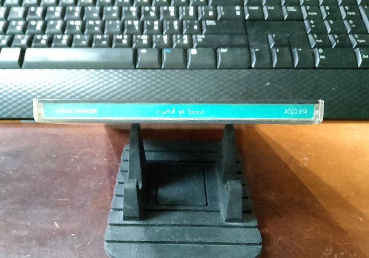 DIGITAL MASTER  AGCD914 ปานศักดิ์ รังสิพราหมณกุล อัลบั้ม ไปทะเล อามิโก้ สตูดิโอ รูปที่ 6