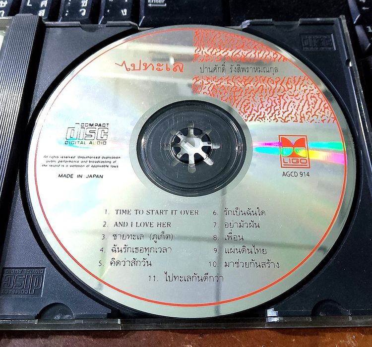 DIGITAL MASTER  AGCD914 ปานศักดิ์ รังสิพราหมณกุล อัลบั้ม ไปทะเล อามิโก้ สตูดิโอ รูปที่ 4