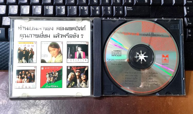 DIGITAL MASTER  AGCD914 ปานศักดิ์ รังสิพราหมณกุล อัลบั้ม ไปทะเล อามิโก้ สตูดิโอ รูปที่ 3