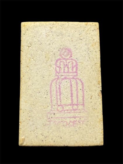 พระสมเด็จวัดระฆัง รูปที่ 6