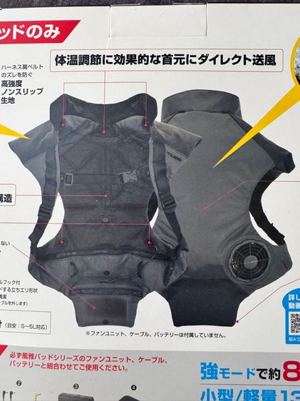 เสื้อทำความเย็น Tajima  รูปที่ 2