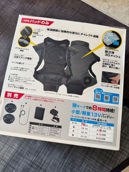 เสื้อทำความเย็น Tajima  รูปที่ 6