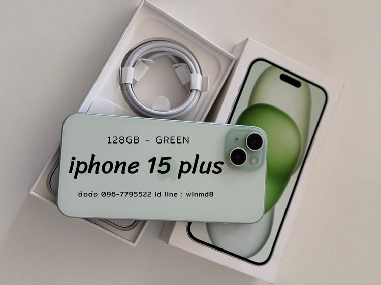 i phone 15 plus 12 gb 