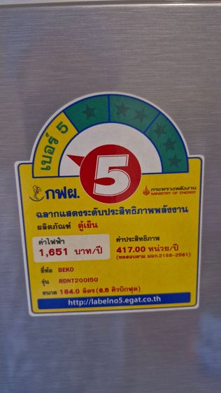 ตู้เย็น RDNT200150 รูปที่ 2