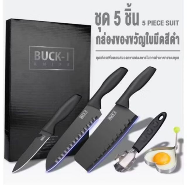 ได้ชุดครัว มีด  หม้อ24cm  กระทะ26cm