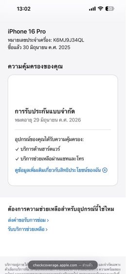 iphone 16 pro 128g ประกันศูนย์เหลือ 6 เดือน รูปที่ 6