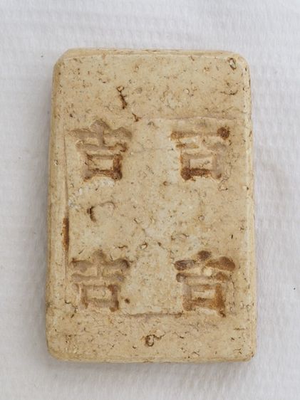 พระสมเด็จ 28106801