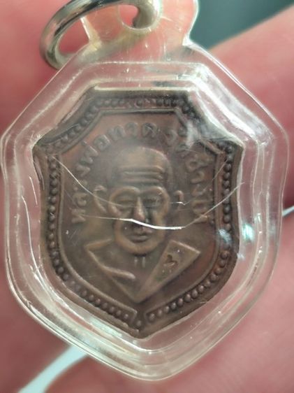 เหรียญห้าเหลี่ยมหลวงปู่ทวดเลี่ยมกรอบ