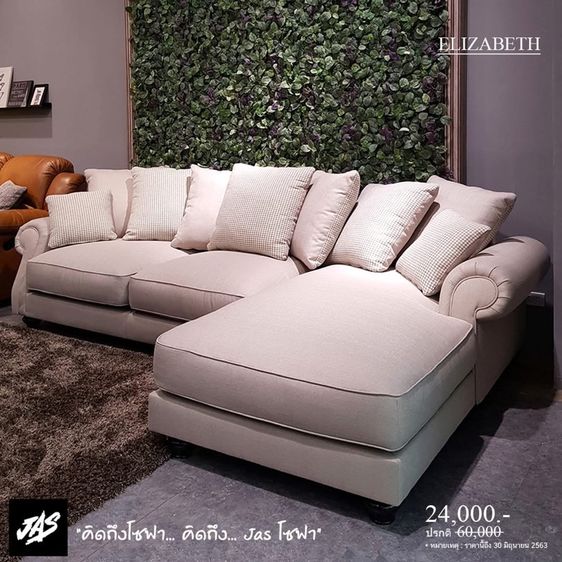 โซฟา Jas  รูปที่ 4