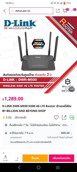 Router Sim Net  รูปที่ 9