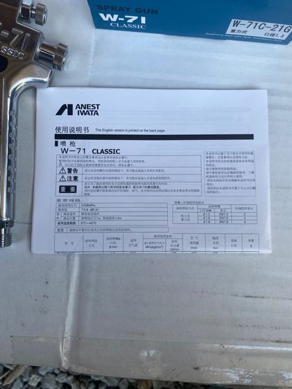 กาพ่นสี iwata w-71 รูปที่ 11