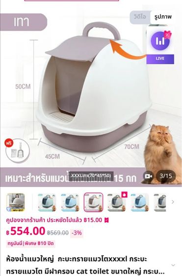 ห้องน้ำน้องแมว รูปที่ 7