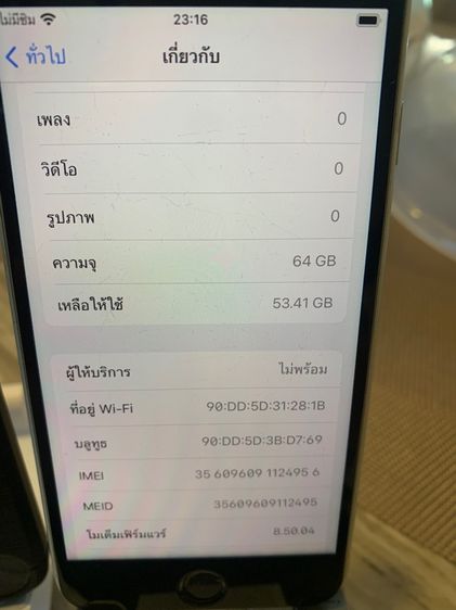 ไอโฟน 8 รูปที่ 7