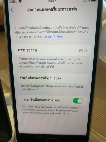 ไอโฟน 8 รูปที่ 8