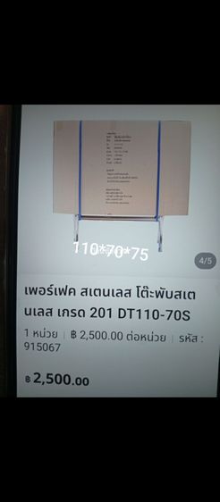 ขายโต๊ะพับสแตนเลส รูปที่ 2