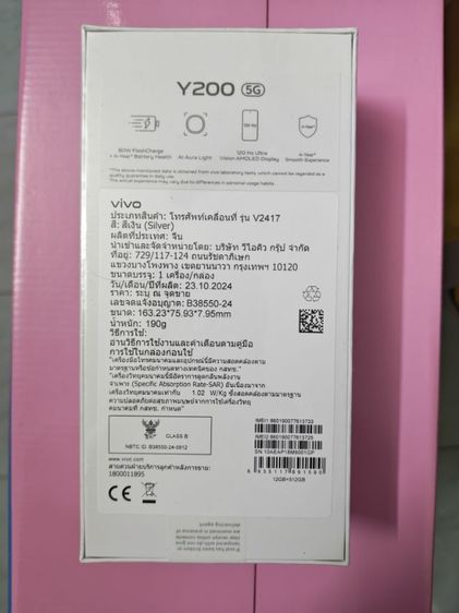 Vivo​รุ่นY200 รูปที่ 2