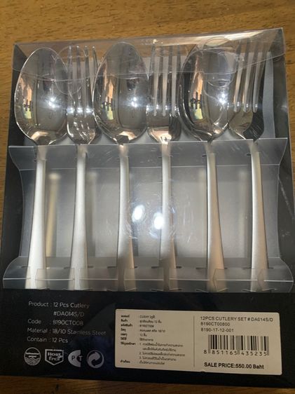 ชุดช้อนส้อม 12 ชิ้น รูปที่ 3