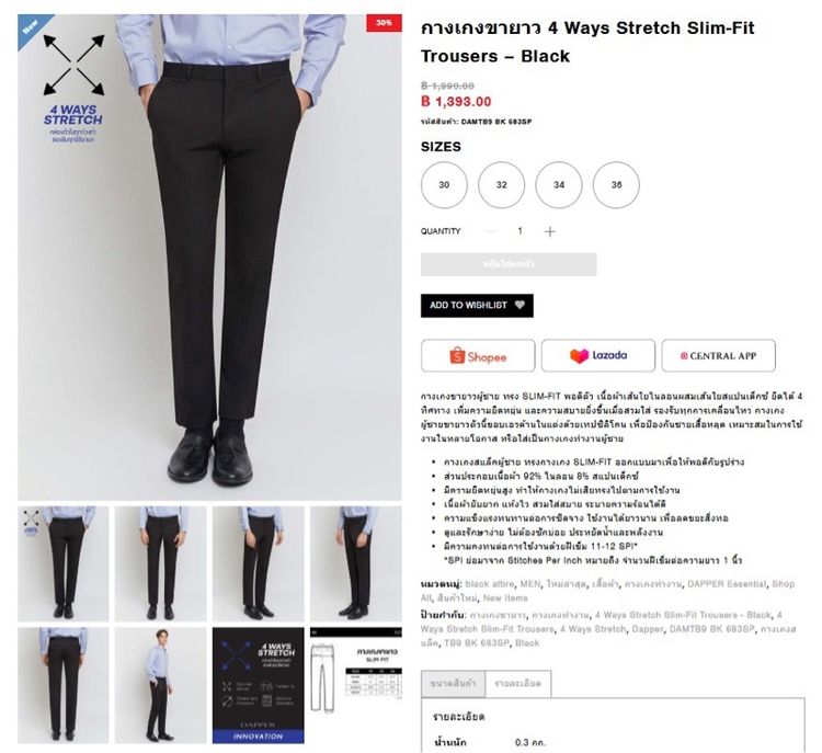 กางเกงทำงาน DAPPER ไซส์เอว 34 ใหม่มือ 1  ผ้ายืด ทรง Slim-Fit แบบ 4 Ways Stretch รุ่น DAMTB9 BK 683SP รูปที่ 4