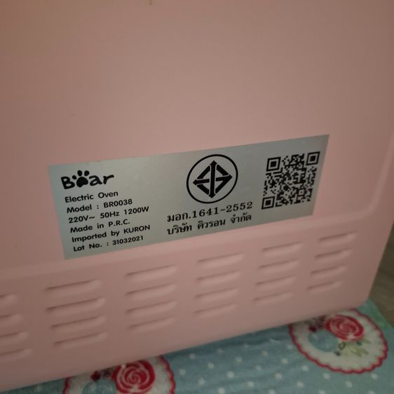 เตาอบเสีย 20 ลิตร  รูปที่ 5