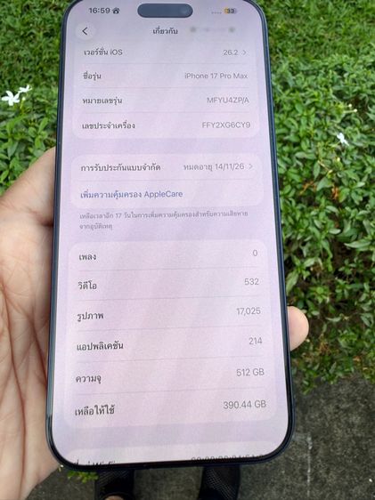 ขายไอโฟน 17 Pro Max 512 GB สี Blue แบต 100 ประกันเหลือ 15 พย 69 ไร้รอย รูปที่ 17