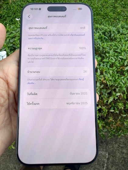 ขายไอโฟน 17 Pro Max 512 GB สี Blue แบต 100 ประกันเหลือ 15 พย 69 ไร้รอย รูปที่ 18