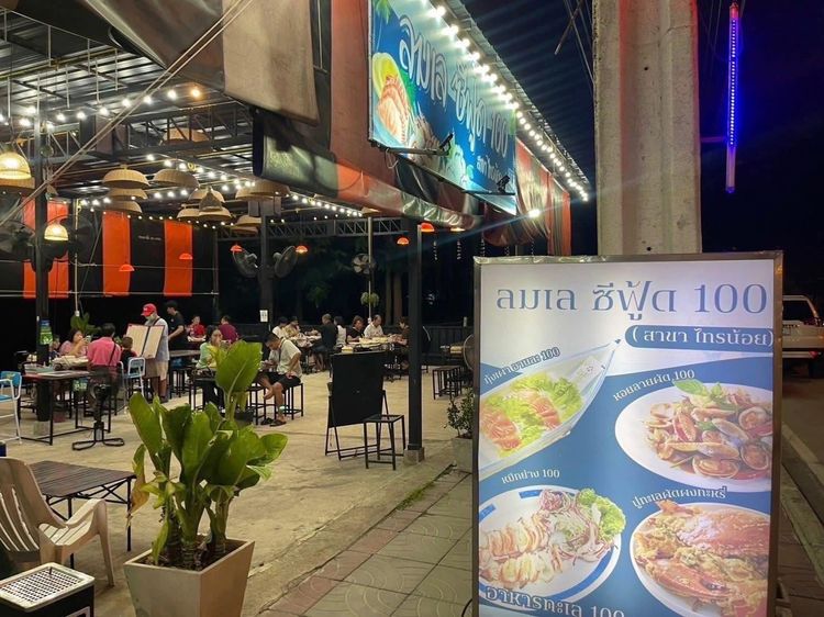 เซ้งร้านอาหาร รูปที่ 4