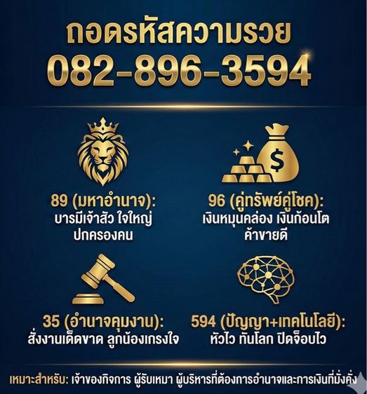 เบอร์มงคล AIS 082 8963594 เติมเงิน รูปที่ 2