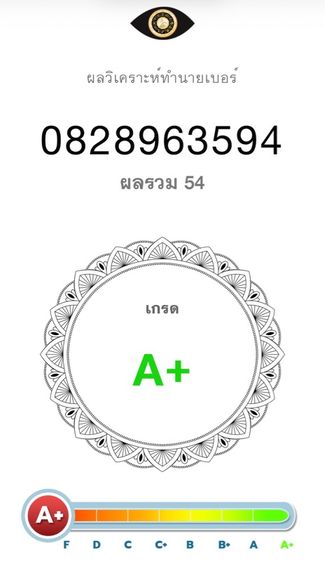 เบอร์มงคล AIS 082 8963594 เติมเงิน รูปที่ 3