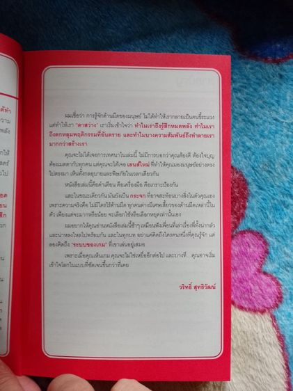 หนังสือ The Dark Traid รูปที่ 5