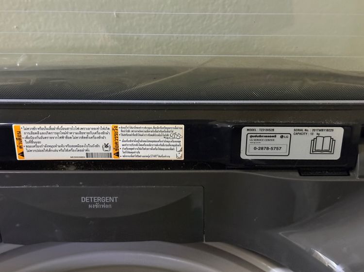 เครื่องซักผ้า LG ฝาบน 13กิโล ระบบ Smart Inverter ใหม่มากแทบไม่ได้ใช้ รูปที่ 7