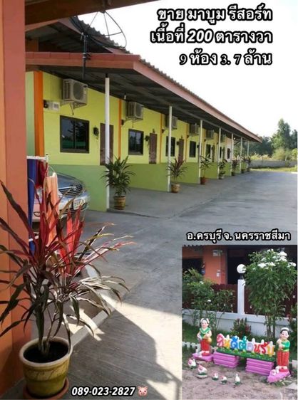 ตกแต่งครบ ขาย มาบูม รีสอร์ท