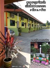 ขาย มาบูม รีสอร์ท