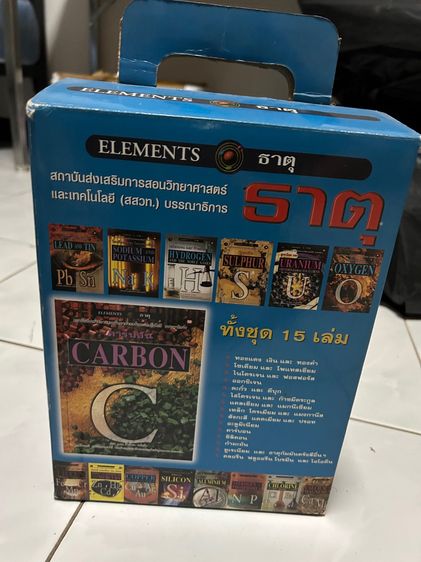 หนังสือชุด ธาตุ (ELEMENTS) 15 เล่ม โดย นานมีบุกส์