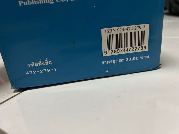 หนังสือชุด ธาตุ (ELEMENTS) 15 เล่ม โดย นานมีบุกส์ รูปที่ 3