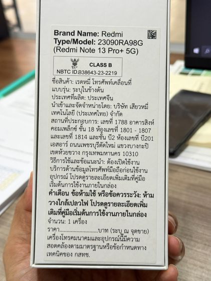 Redmi Note 13 Pro+ 5G (512GB) รูปที่ 10