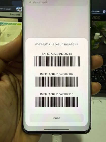 Redmi Note 13 Pro+ 5G (512GB) รูปที่ 11