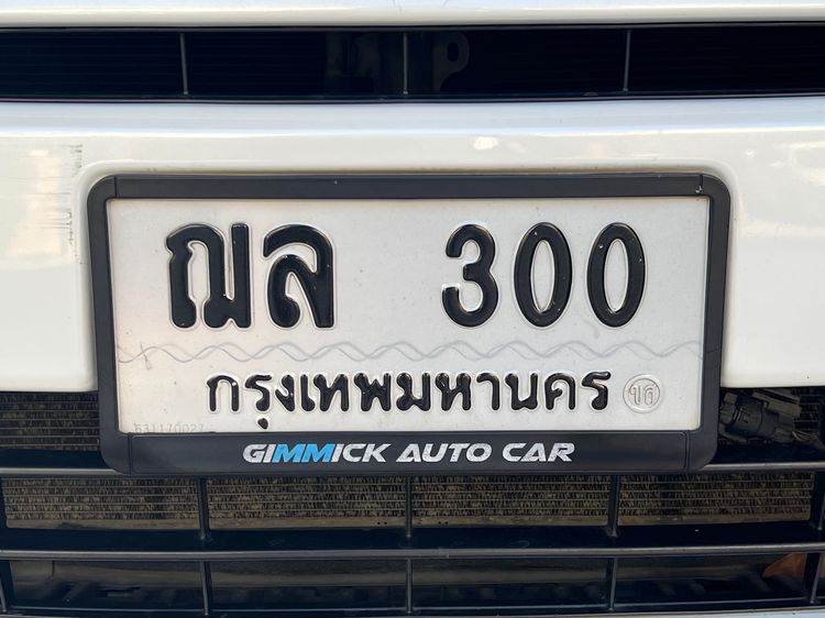 ทะเบียนสวย ผลรวมดี ฌล 300 กทม