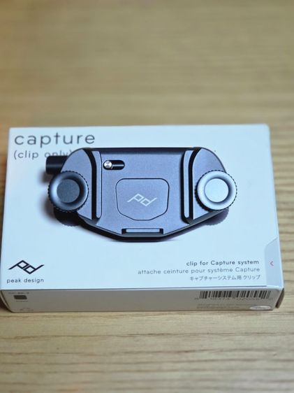 Capture lens peak design 