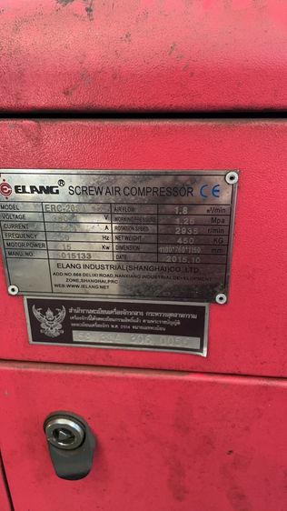 ปั้มลม Air compressor  ELANG ขนาด 20 แรง เครื่องปี2015 สภาพดีใช้งานปกติ รูปที่ 2