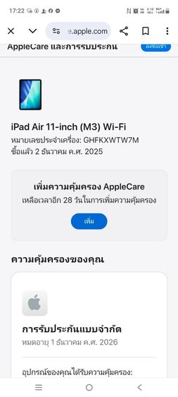 iPad Air711-inch M3 256GB Wi-Fi สีSpace Gray ยังไม่เคยใช้งาน สุขภาพแบต 100 เหลือประกัน10เดือน รูปที่ 12