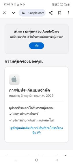 iPad Air711-inch M3 256GB Wi-Fi สีSpace Gray ยังไม่เคยใช้งาน สุขภาพแบต 100 เหลือประกัน10เดือน รูปที่ 3