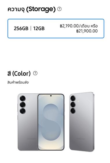 ขายเครื่องใหม่ Samsung S25 256 รูปที่ 3