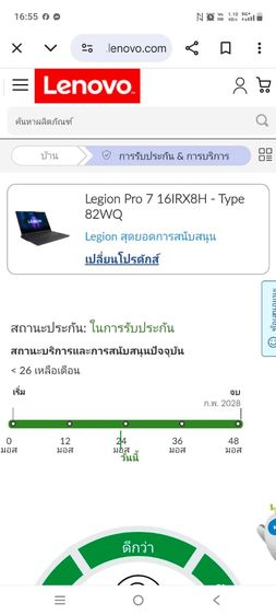  Lenovo Legion Pro7Type 82WQ i9-13900HX RTX 4090 RAM 32GB SSD1TBจอ16" 2K 240Hzประกันศูนย์เกือบ3ปี รูปที่ 13