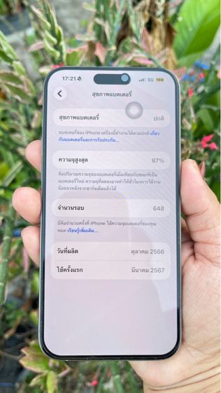 ไอโฟน 15 promax 256gb รูปที่ 2