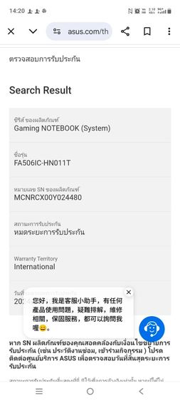 ASUS TUF Gaming A15 (FA506IC)  Ryzen 7 4800H  RTX 3050 จอ 144Hz  RAM 16GB SSD 512GB รูปที่ 13
