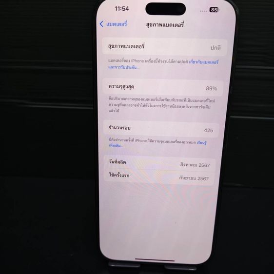 iPhone 16 Pro Max 512GB Black Titanium แบต 89 รูปที่ 10