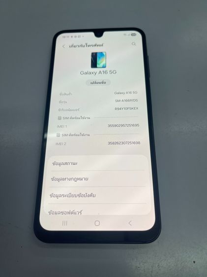 Samsung A16 5G 8 256 GB มีประกันศูนย์ สภาพเยี่ยม เครื่องเปล่า ราคาถูกใจ รูปที่ 3