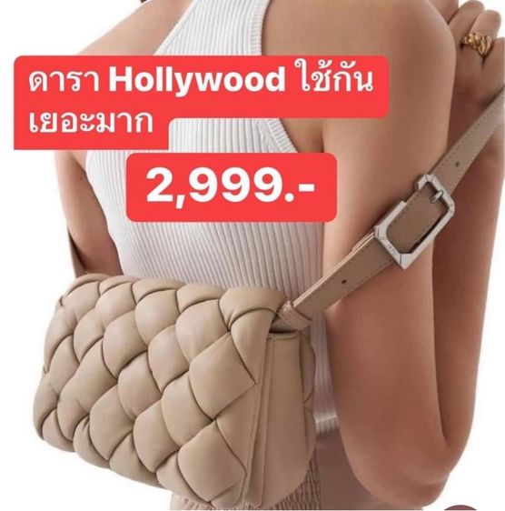 กระเป๋าแบรนด์ รูปที่ 3