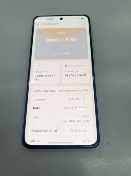 OPPO Reno 11F 5G 8+4 256 GB ไม่เคยซ่อม สแกนได้ แบตนาน ราคาถูกใจ รูปที่ 3